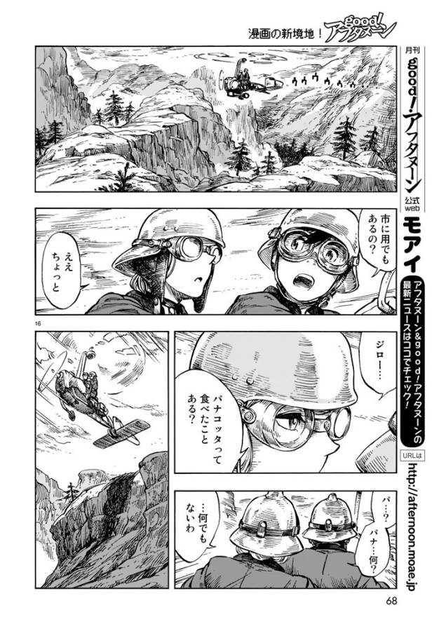 KUUTEI DRAGONS - raw - Chapter 18 - https://jpdd.ccdd.to/JPDD/kuuteidragons/132337/ytcy1nsgv13.jpg