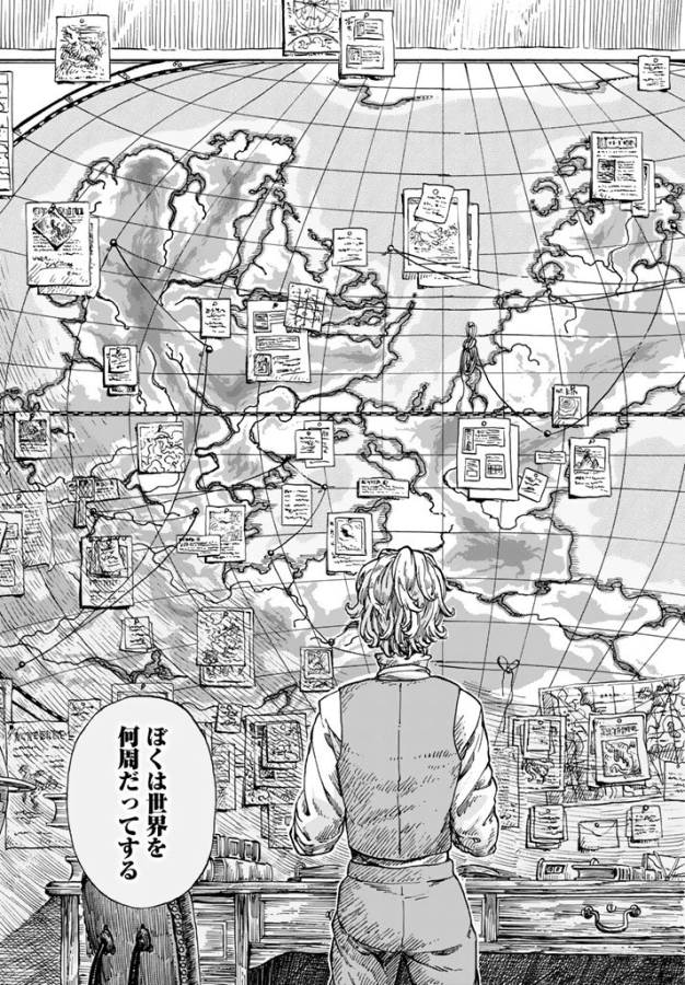 KUUTEI DRAGONS - raw - Chapter 19 - https://jpdd.ccdd.to/JPDD/kuuteidragons/132338/1biu4qubo1a.jpg