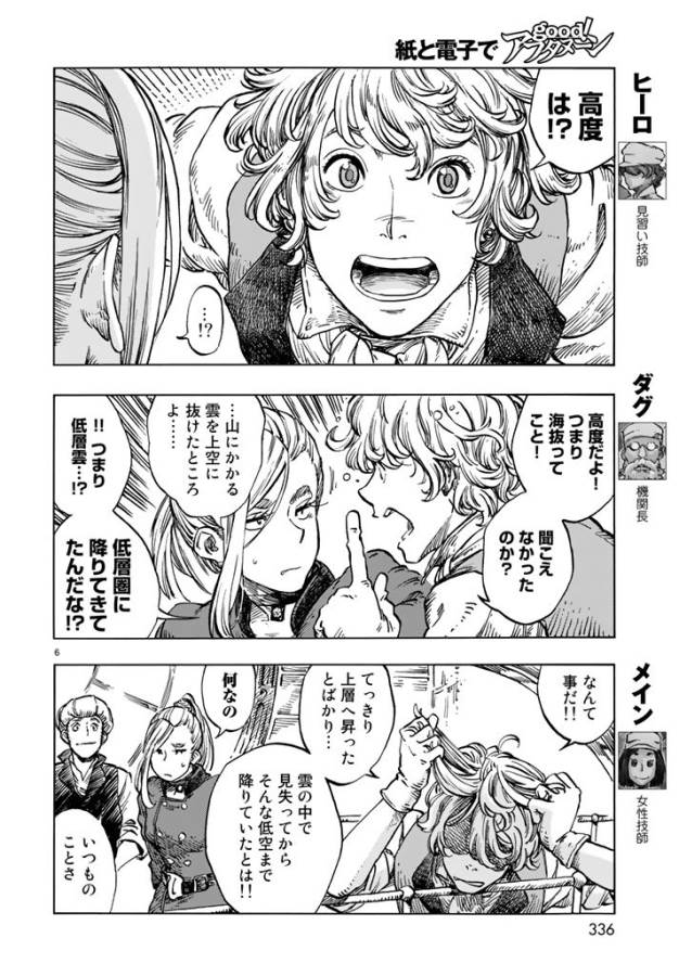 KUUTEI DRAGONS - raw - Chapter 19 - https://jpdd.ccdd.to/JPDD/kuuteidragons/132338/4pw2xeihmqp.jpg