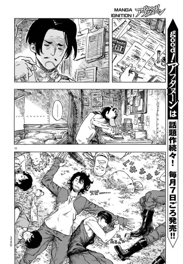 KUUTEI DRAGONS - raw - Chapter 19 - https://jpdd.ccdd.to/JPDD/kuuteidragons/132338/ii4ihsr4xjo.jpg