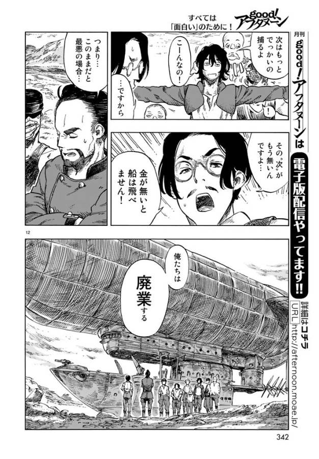 KUUTEI DRAGONS - raw - Chapter 19 - https://jpdd.ccdd.to/JPDD/kuuteidragons/132338/jurqubkjk3v.jpg