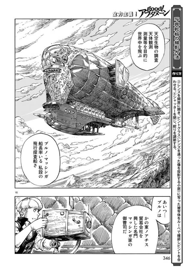 KUUTEI DRAGONS - raw - Chapter 19 - https://jpdd.ccdd.to/JPDD/kuuteidragons/132338/ojr0dthcycp.jpg