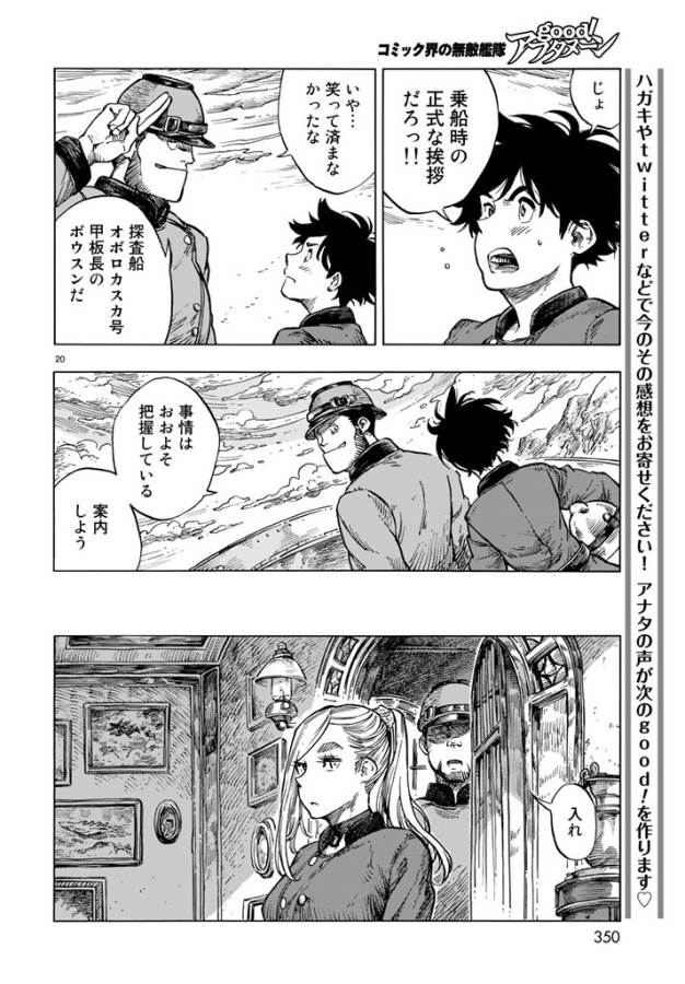 KUUTEI DRAGONS - raw - Chapter 19 - https://jpdd.ccdd.to/JPDD/kuuteidragons/132338/xwzj2ga0tul.jpg