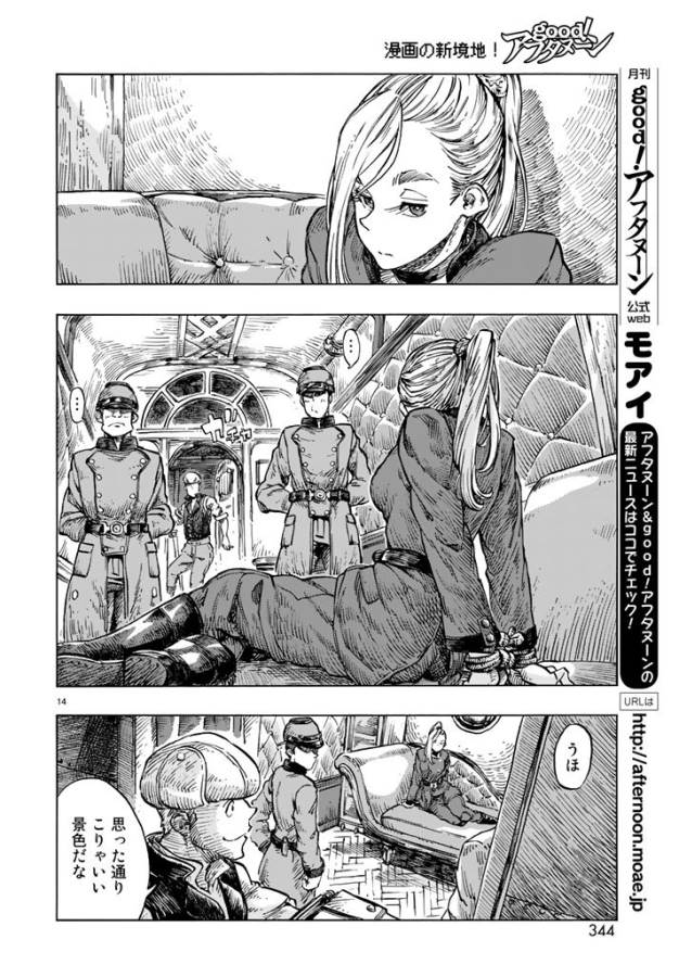 KUUTEI DRAGONS - raw - Chapter 19 - https://jpdd.ccdd.to/JPDD/kuuteidragons/132338/yg5gi1djqwb.jpg