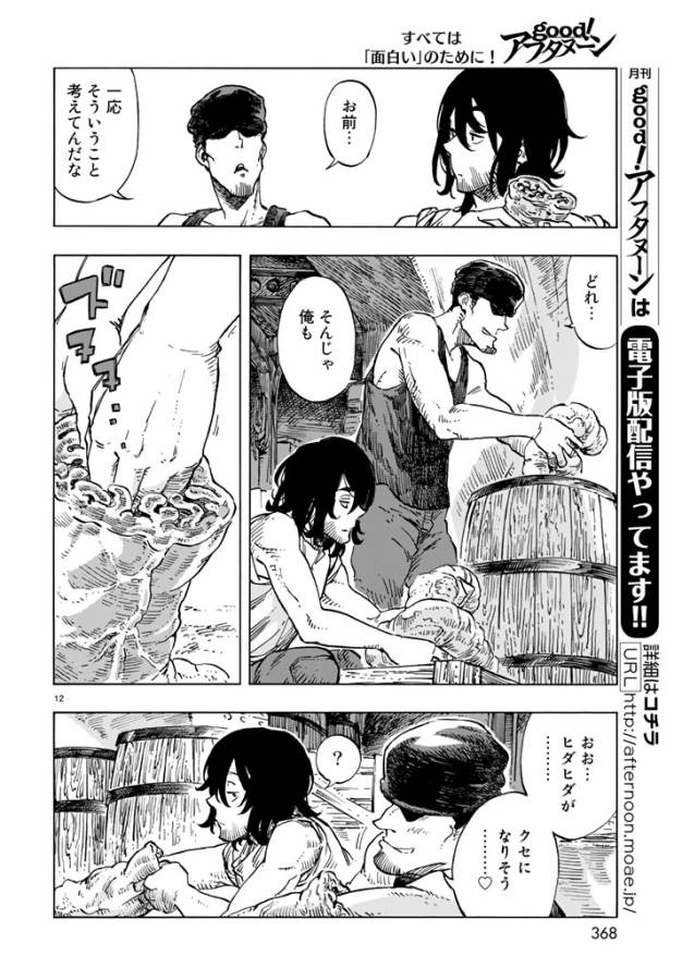 KUUTEI DRAGONS - raw - Chapter 20 - https://jpdd.ccdd.to/JPDD/kuuteidragons/132339/3z1g03ezulz.jpg