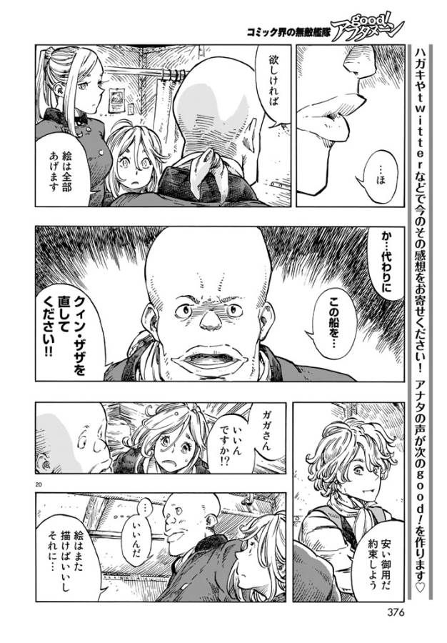 KUUTEI DRAGONS - raw - Chapter 20 - https://jpdd.ccdd.to/JPDD/kuuteidragons/132339/5ygxj3dzkhn.jpg