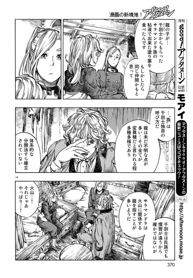 KUUTEI DRAGONS - raw - Chapter 20 - https://jpdd.ccdd.to/JPDD/kuuteidragons/132339/ewehzsegtr2.jpg