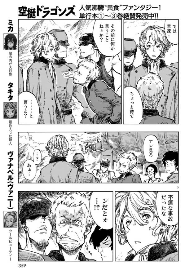 KUUTEI DRAGONS - raw - Chapter 20 - https://jpdd.ccdd.to/JPDD/kuuteidragons/132339/hjvfmftzumc.jpg