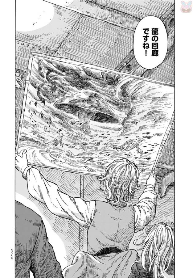 KUUTEI DRAGONS - raw - Chapter 20 - https://jpdd.ccdd.to/JPDD/kuuteidragons/132339/hl3ry0e4xql.jpg