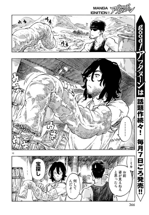 KUUTEI DRAGONS - raw - Chapter 20 - https://jpdd.ccdd.to/JPDD/kuuteidragons/132339/pvpx55jy1ae.jpg