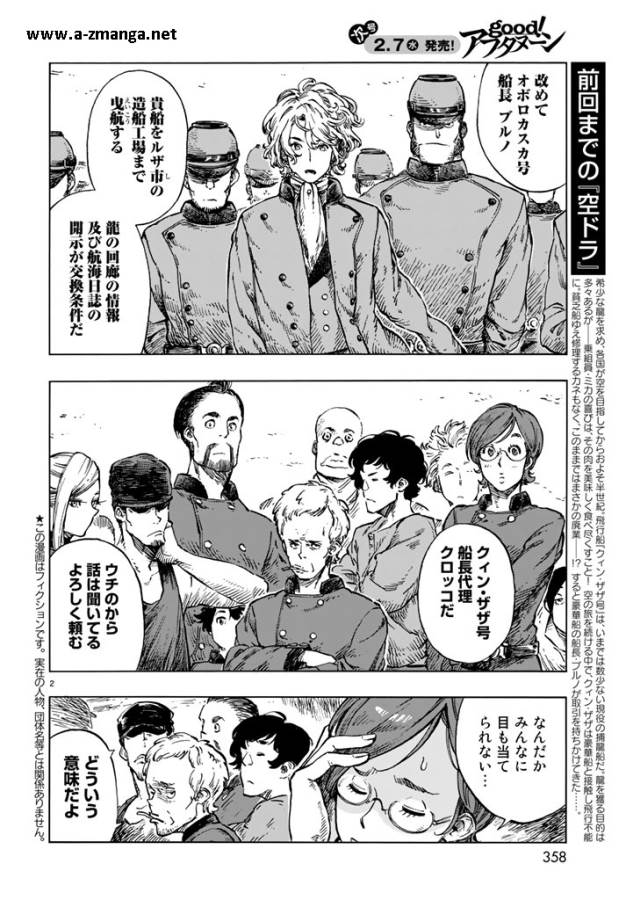 KUUTEI DRAGONS - raw - Chapter 20 - https://jpdd.ccdd.to/JPDD/kuuteidragons/132339/urmggd5dk4w.jpg