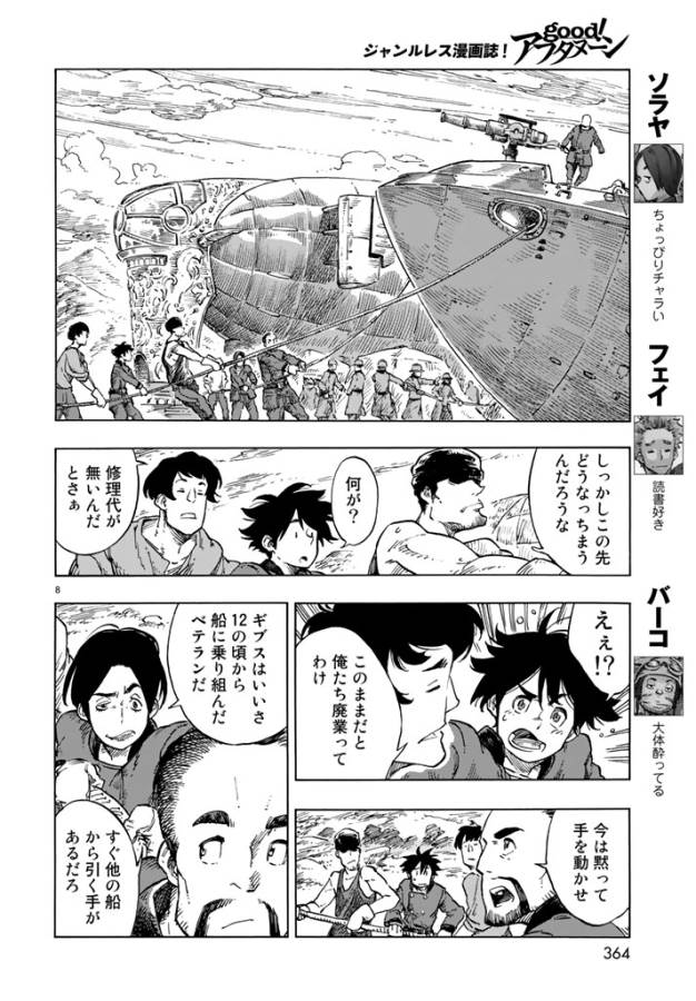KUUTEI DRAGONS - raw - Chapter 20 - https://jpdd.ccdd.to/JPDD/kuuteidragons/132339/zhb1myl1n2j.jpg