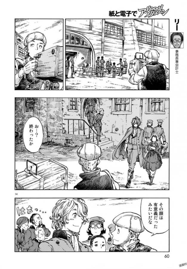KUUTEI DRAGONS - raw - Chapter 21 - https://jpdd.ccdd.to/JPDD/kuuteidragons/132340/5h5b4jog4dx.jpg