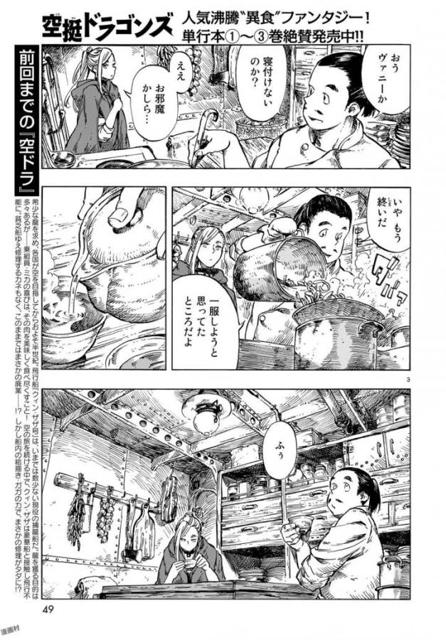 KUUTEI DRAGONS - raw - Chapter 21 - https://jpdd.ccdd.to/JPDD/kuuteidragons/132340/b3x5gpubitw.jpg