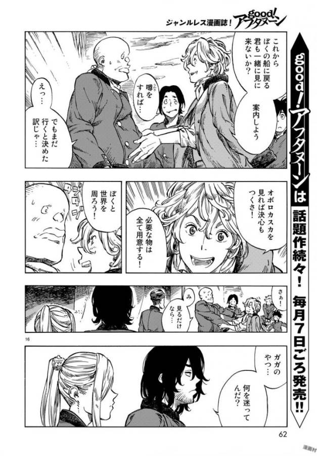 KUUTEI DRAGONS - raw - Chapter 21 - https://jpdd.ccdd.to/JPDD/kuuteidragons/132340/gbkdzs5sglu.jpg