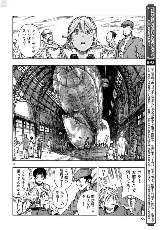 KUUTEI DRAGONS - raw - Chapter 21 - https://jpdd.ccdd.to/JPDD/kuuteidragons/132340/j5jefrhn1mi.jpg