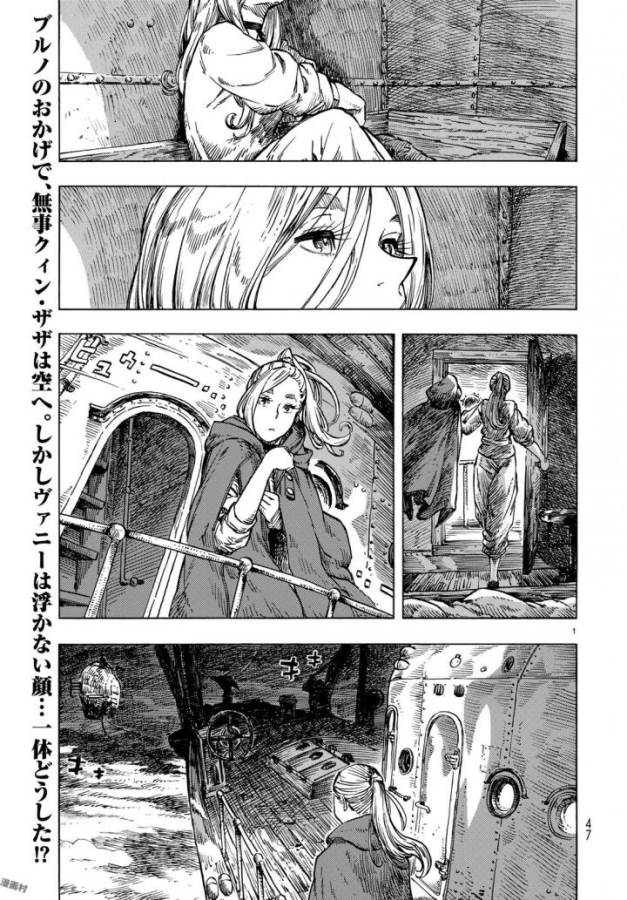 KUUTEI DRAGONS - raw - Chapter 21 - https://jpdd.ccdd.to/JPDD/kuuteidragons/132340/ogevxb0ybfg.jpg
