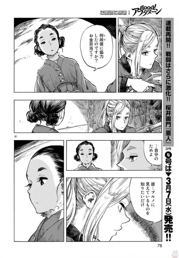 KUUTEI DRAGONS - raw - Chapter 21 - https://jpdd.ccdd.to/JPDD/kuuteidragons/132340/qogbs3rhvzd.jpg