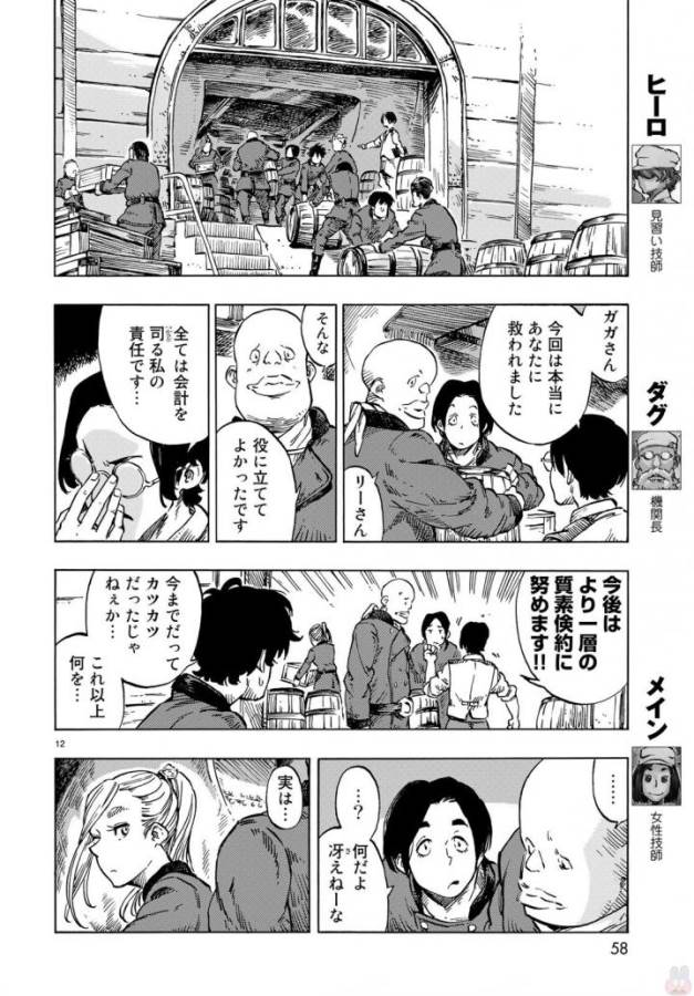 KUUTEI DRAGONS - raw - Chapter 21 - https://jpdd.ccdd.to/JPDD/kuuteidragons/132340/ujqcrfrsitr.jpg