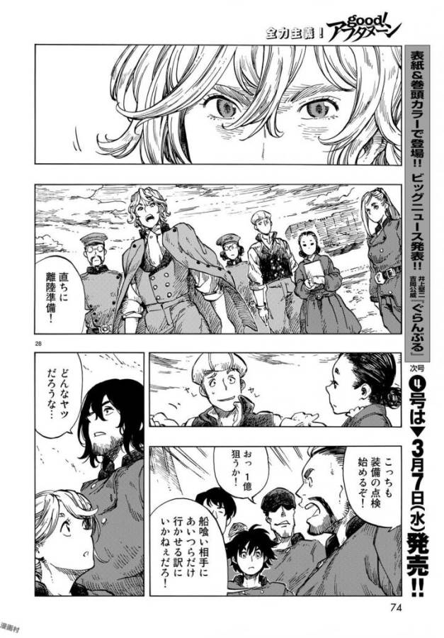 KUUTEI DRAGONS - raw - Chapter 21 - https://jpdd.ccdd.to/JPDD/kuuteidragons/132340/vqc2jyxkamg.jpg
