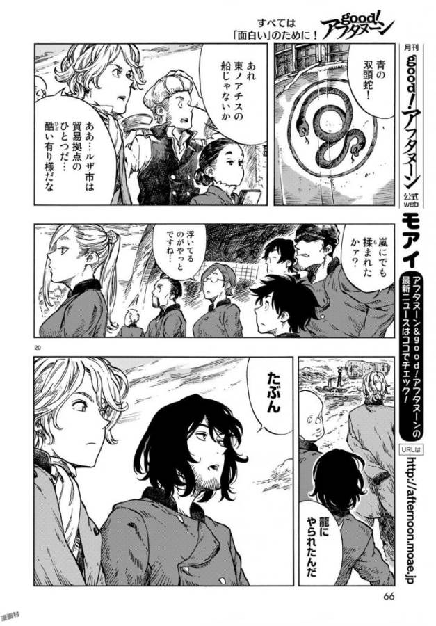 KUUTEI DRAGONS - raw - Chapter 21 - https://jpdd.ccdd.to/JPDD/kuuteidragons/132340/vrialcxpdwu.jpg