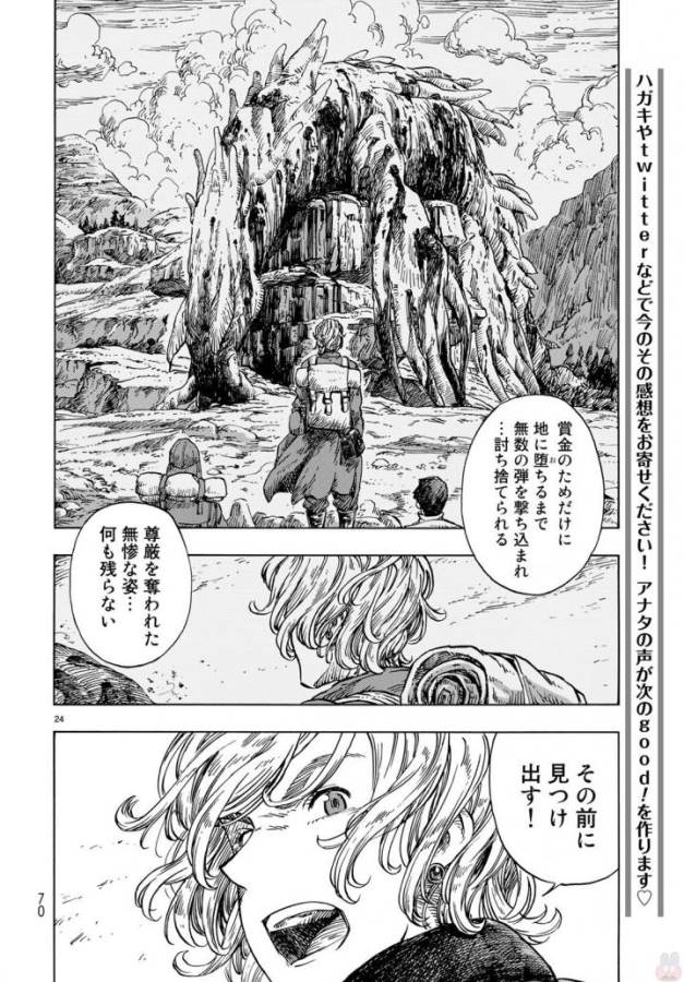 KUUTEI DRAGONS - raw - Chapter 21 - https://jpdd.ccdd.to/JPDD/kuuteidragons/132340/vw2farwf1q3.jpg