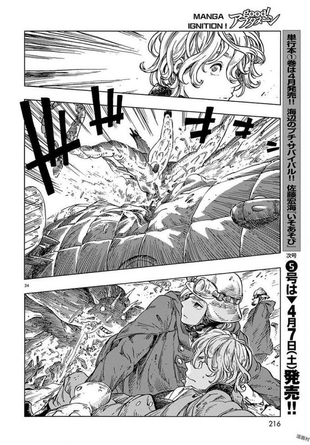 KUUTEI DRAGONS - raw - Chapter 22 - https://jpdd.ccdd.to/JPDD/kuuteidragons/132341/1cog2hqb2hk.jpg