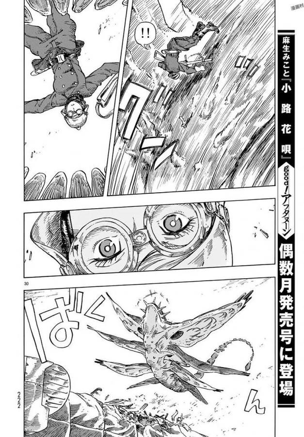 KUUTEI DRAGONS - raw - Chapter 22 - https://jpdd.ccdd.to/JPDD/kuuteidragons/132341/2ghzk5axgqd.jpg