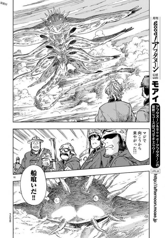 KUUTEI DRAGONS - raw - Chapter 22 - https://jpdd.ccdd.to/JPDD/kuuteidragons/132341/55x3ntmrano.jpg