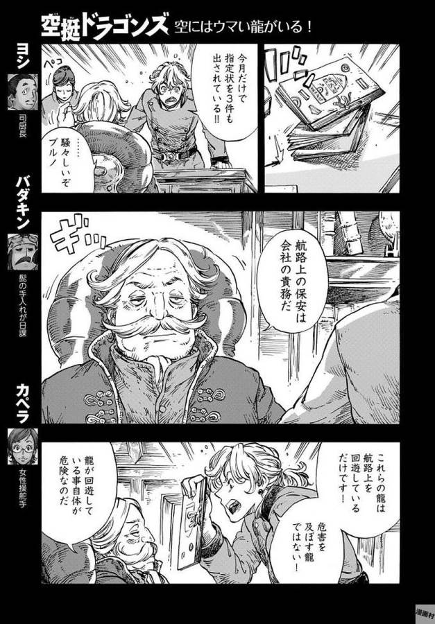 KUUTEI DRAGONS - raw - Chapter 22 - https://jpdd.ccdd.to/JPDD/kuuteidragons/132341/5lv42ertunj.jpg