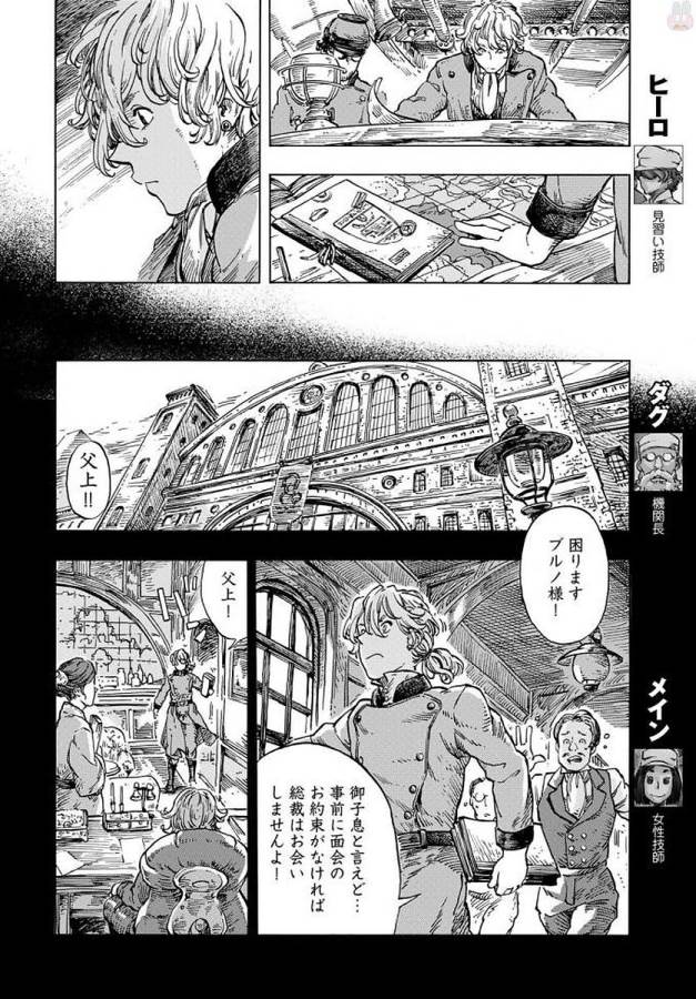 KUUTEI DRAGONS - raw - Chapter 22 - https://jpdd.ccdd.to/JPDD/kuuteidragons/132341/cg00uqngjog.jpg