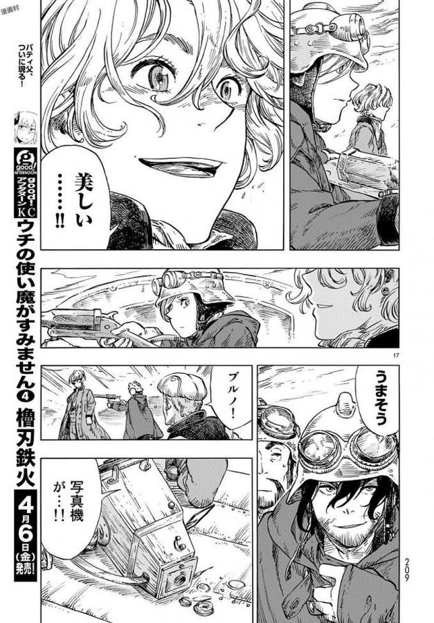 KUUTEI DRAGONS - raw - Chapter 22 - https://jpdd.ccdd.to/JPDD/kuuteidragons/132341/drhnk2i5qic.jpg