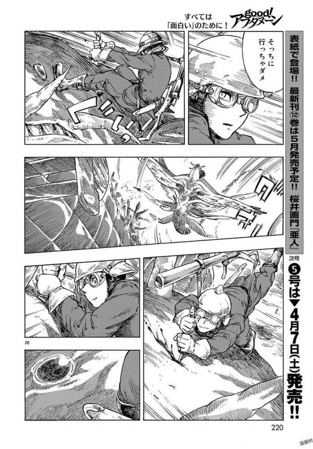 KUUTEI DRAGONS - raw - Chapter 22 - https://jpdd.ccdd.to/JPDD/kuuteidragons/132341/dxwnmf4o2kn.jpg