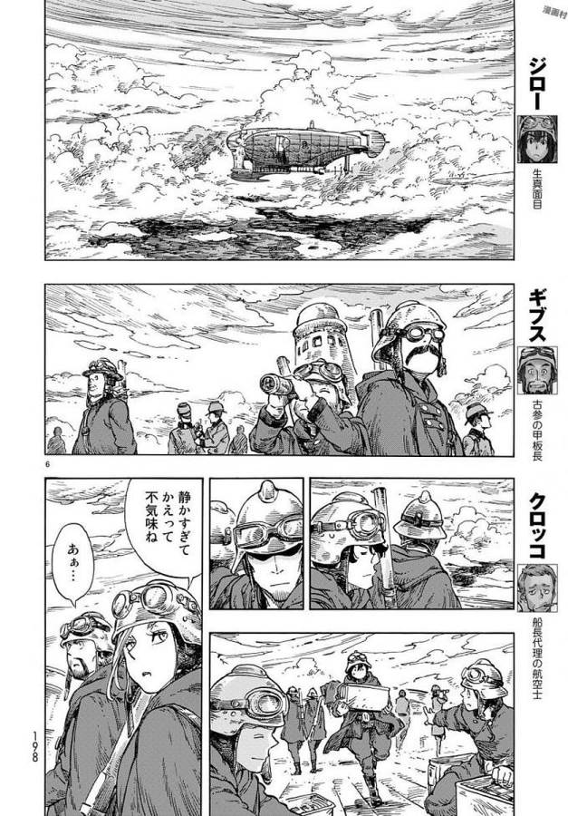 KUUTEI DRAGONS - raw - Chapter 22 - https://jpdd.ccdd.to/JPDD/kuuteidragons/132341/gwqrtyafngr.jpg