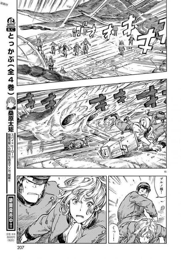 KUUTEI DRAGONS - raw - Chapter 22 - https://jpdd.ccdd.to/JPDD/kuuteidragons/132341/idjmdghma44.jpg