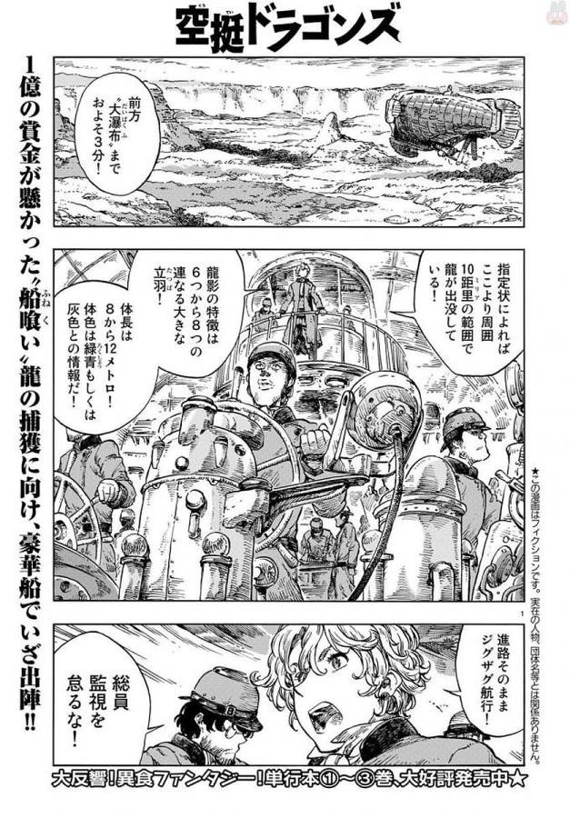 KUUTEI DRAGONS - raw - Chapter 22 - https://jpdd.ccdd.to/JPDD/kuuteidragons/132341/jnyxinilyjl.jpg