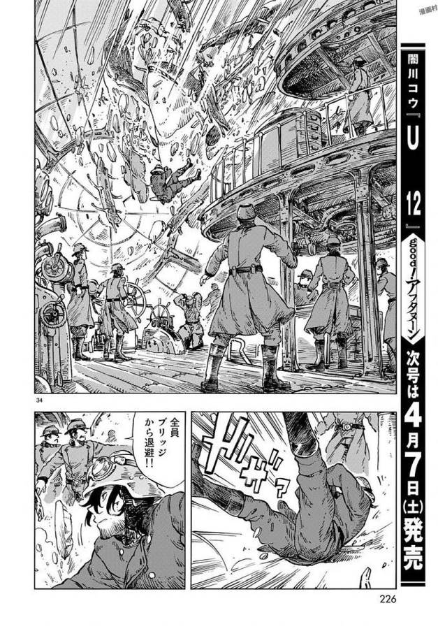KUUTEI DRAGONS - raw - Chapter 22 - https://jpdd.ccdd.to/JPDD/kuuteidragons/132341/m3e2p5xmryz.jpg