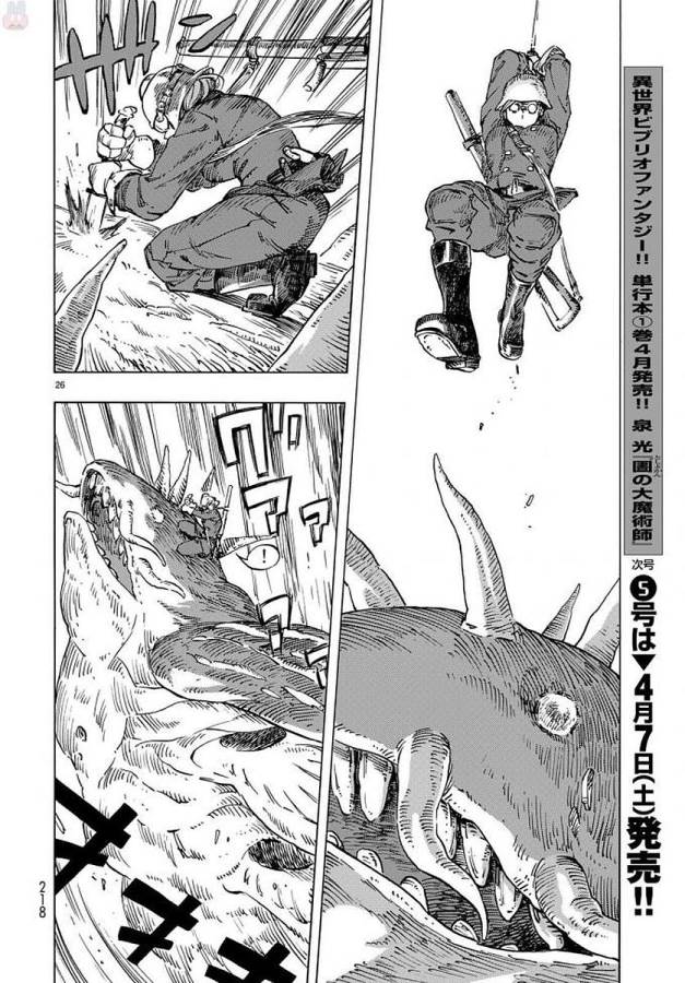 KUUTEI DRAGONS - raw - Chapter 22 - https://jpdd.ccdd.to/JPDD/kuuteidragons/132341/mwvmzvsy5qy.jpg