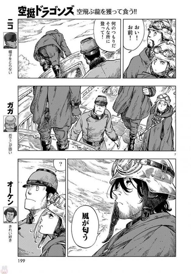 KUUTEI DRAGONS - raw - Chapter 22 - https://jpdd.ccdd.to/JPDD/kuuteidragons/132341/r3x2zrsh0zz.jpg