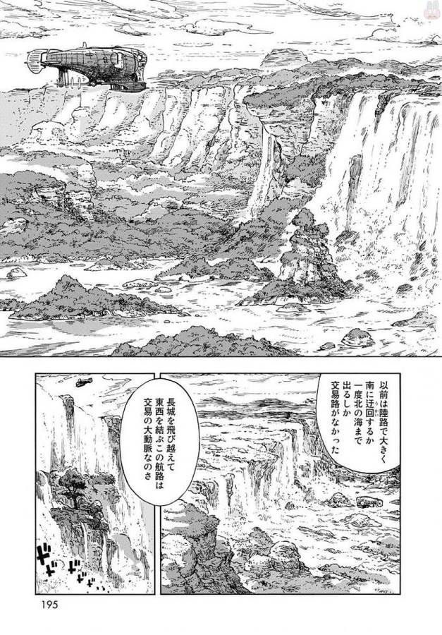 KUUTEI DRAGONS - raw - Chapter 22 - https://jpdd.ccdd.to/JPDD/kuuteidragons/132341/rb4hoif2bft.jpg