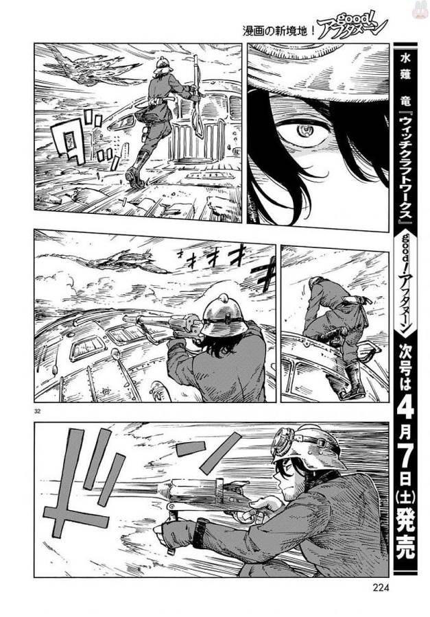 KUUTEI DRAGONS - raw - Chapter 22 - https://jpdd.ccdd.to/JPDD/kuuteidragons/132341/uqomub2waut.jpg