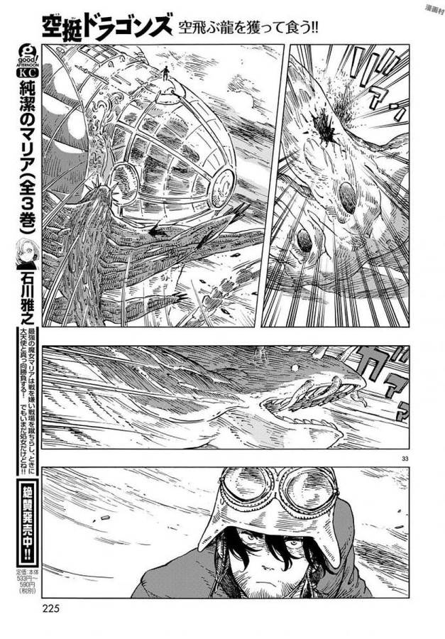 KUUTEI DRAGONS - raw - Chapter 22 - https://jpdd.ccdd.to/JPDD/kuuteidragons/132341/z5alxggsnur.jpg