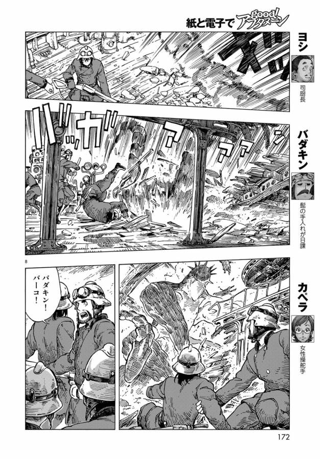 KUUTEI DRAGONS - raw - Chapter 23 - https://jpdd.ccdd.to/JPDD/kuuteidragons/132342/1qvd5mcynhf.jpg
