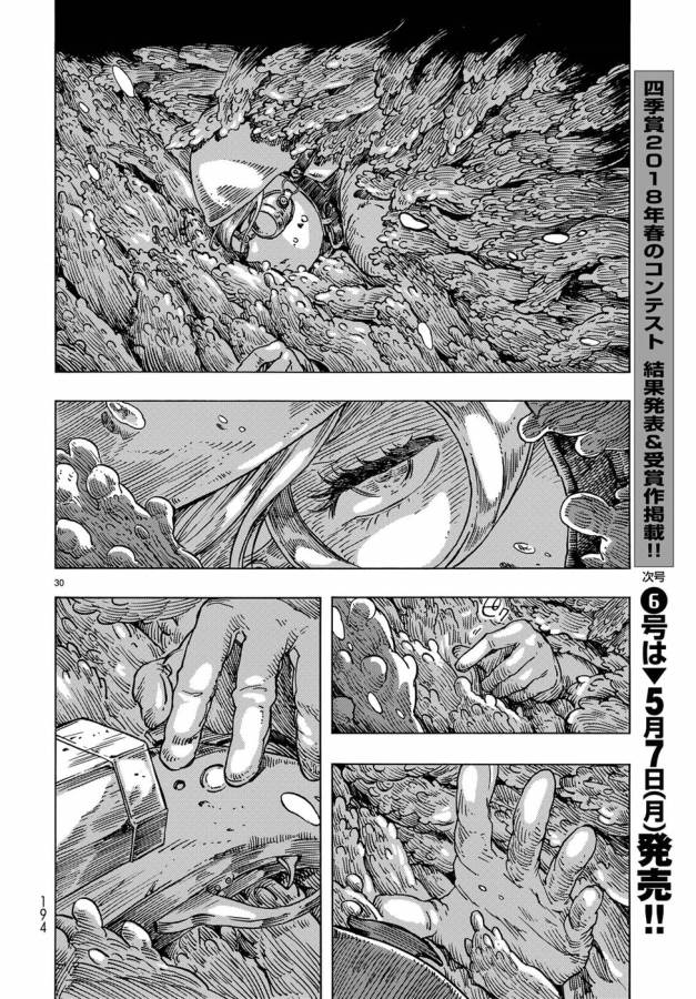 KUUTEI DRAGONS - raw - Chapter 23 - https://jpdd.ccdd.to/JPDD/kuuteidragons/132342/3opd1rb51nd.jpg