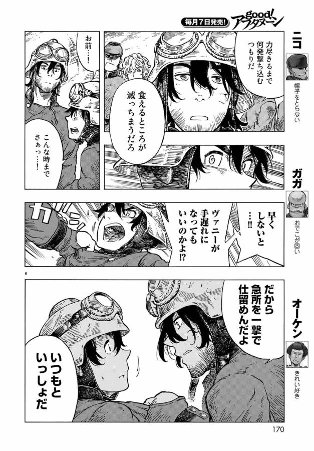 KUUTEI DRAGONS - raw - Chapter 23 - https://jpdd.ccdd.to/JPDD/kuuteidragons/132342/40shgawsxai.jpg
