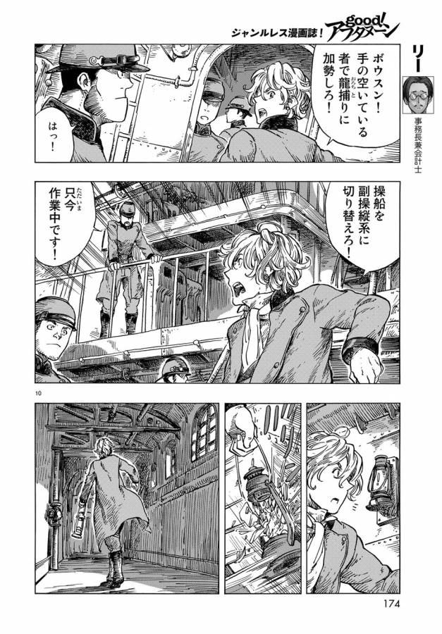 KUUTEI DRAGONS - raw - Chapter 23 - https://jpdd.ccdd.to/JPDD/kuuteidragons/132342/bffqjkvkyw3.jpg
