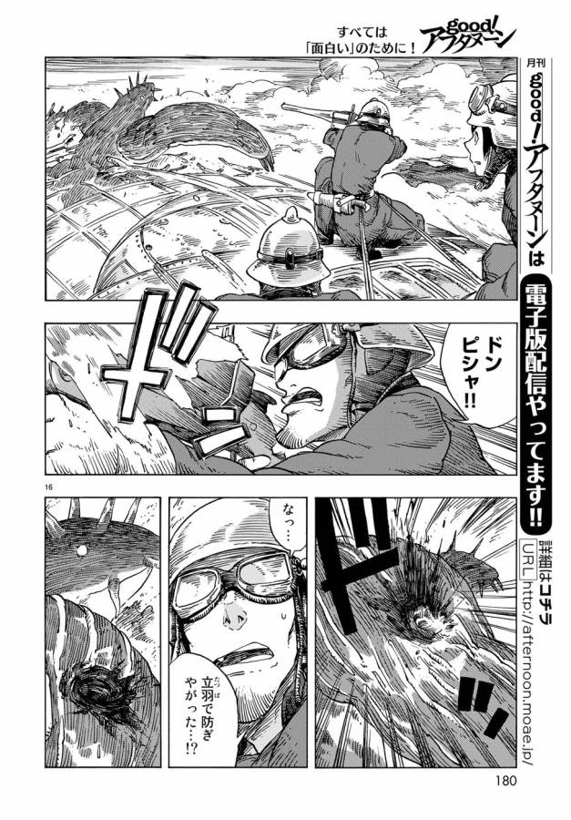 KUUTEI DRAGONS - raw - Chapter 23 - https://jpdd.ccdd.to/JPDD/kuuteidragons/132342/ertc5o0jvjn.jpg