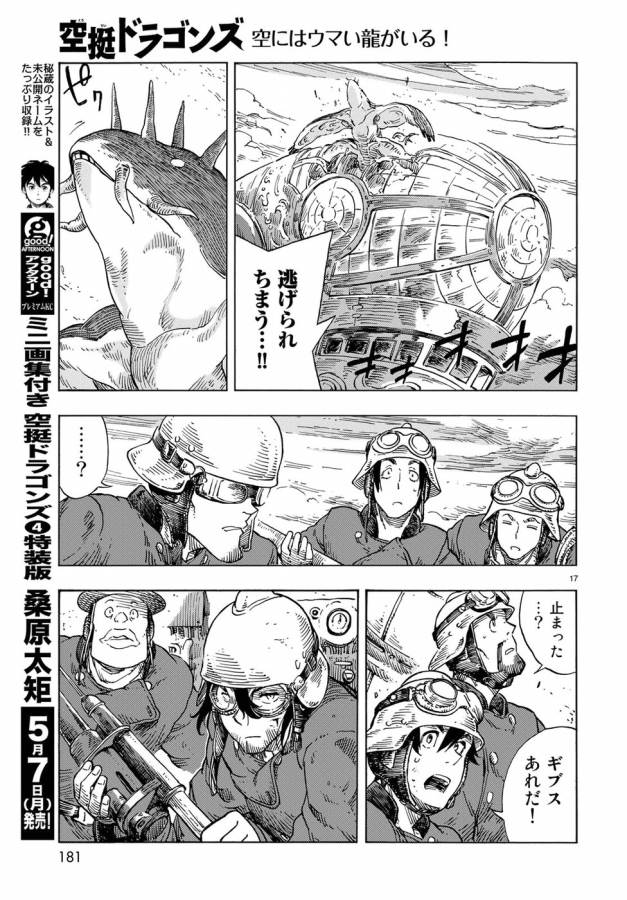 KUUTEI DRAGONS - raw - Chapter 23 - https://jpdd.ccdd.to/JPDD/kuuteidragons/132342/mi0jlejn13l.jpg