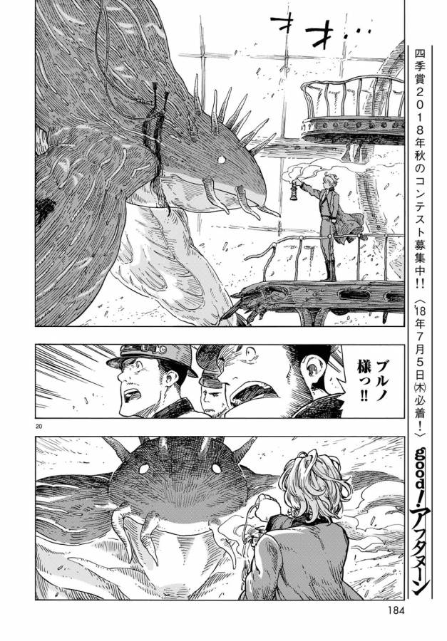 KUUTEI DRAGONS - raw - Chapter 23 - https://jpdd.ccdd.to/JPDD/kuuteidragons/132342/n4g0qzytcmu.jpg