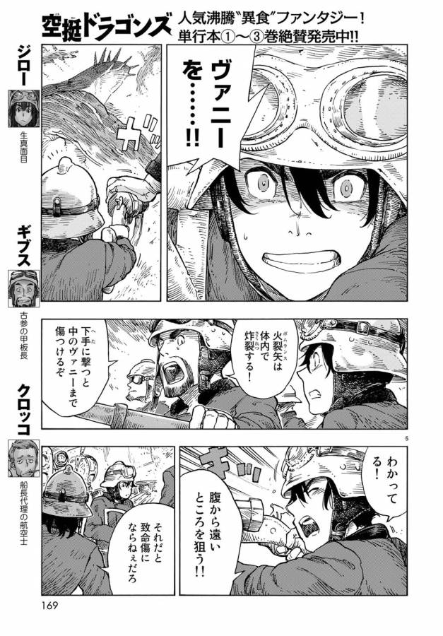 KUUTEI DRAGONS - raw - Chapter 23 - https://jpdd.ccdd.to/JPDD/kuuteidragons/132342/oxkp3e2wc2u.jpg